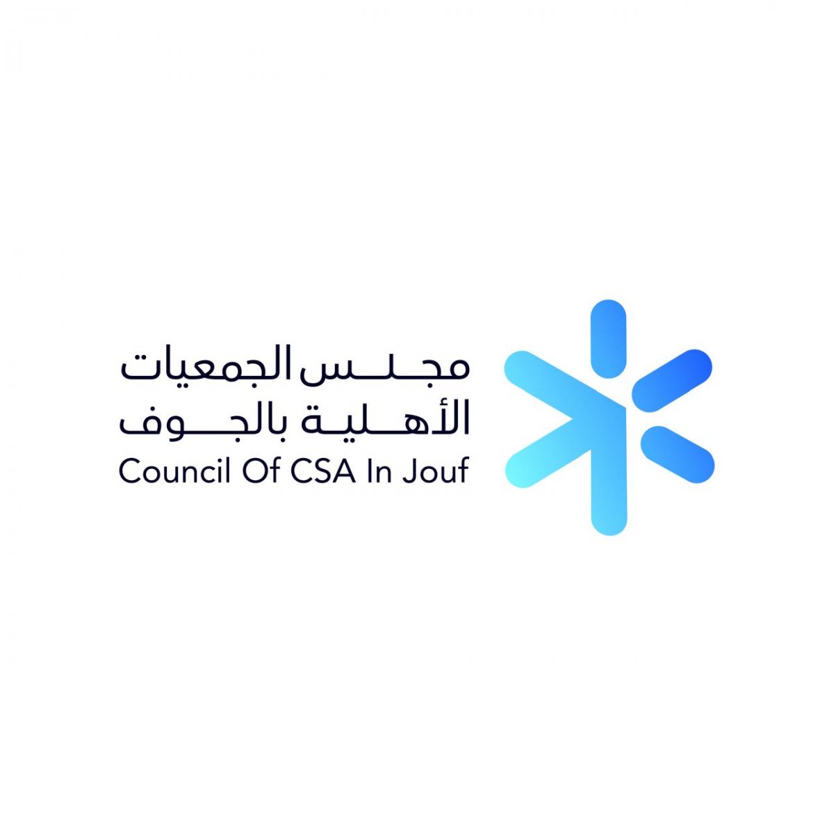 مجلس الجمعيات الاهلية بالجوف